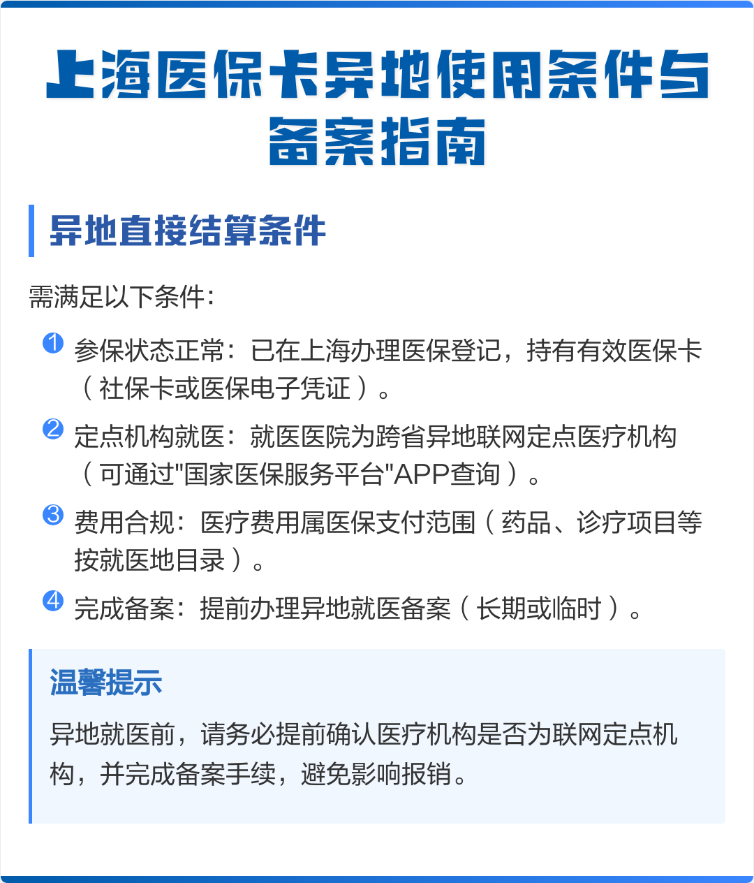 磁县最新上海哪有套医保卡的方法分析(最方便真实的磁县上海哪有套医保卡的地方方法)